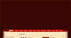 Desktop Screenshot of francuzenka.ru